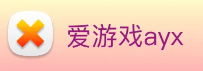 爱游戏ayx Logo
